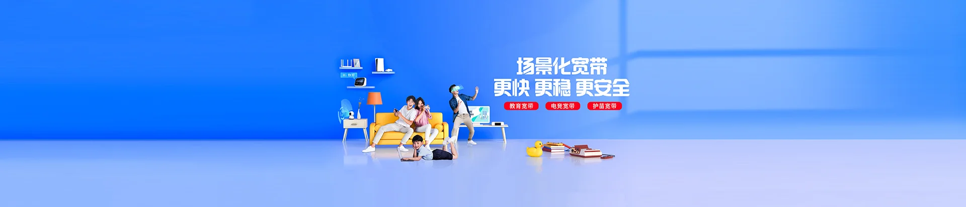 安次区移动宽带