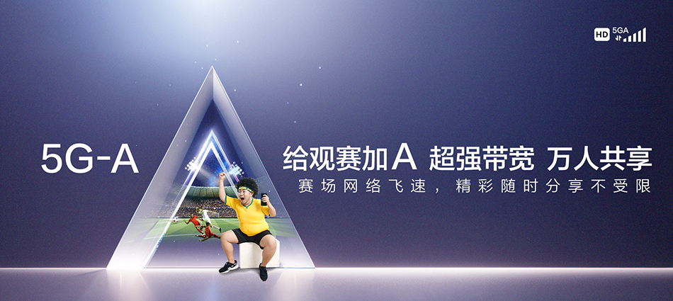 中国移动安次区移动宽带