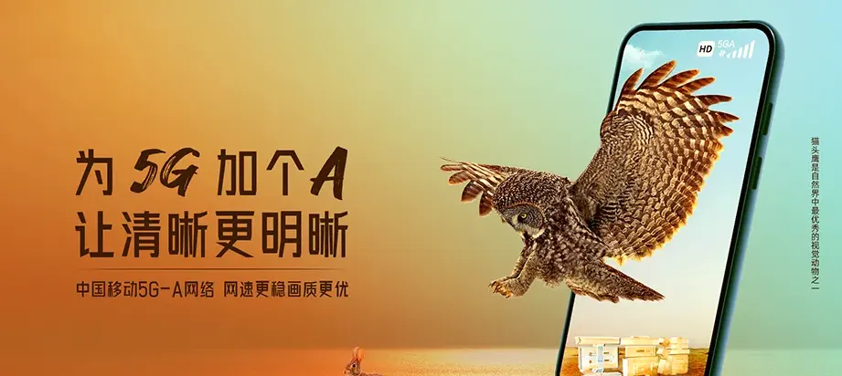安次区安次区落垡镇 移动宽带